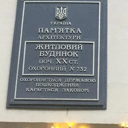 Lviv's Prospekt Shevchenka * Lviv