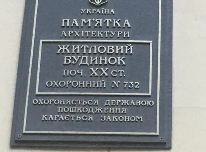 Lviv's Prospekt Shevchenka * Lviv